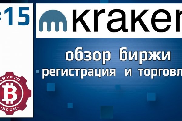 Площадки kraken галерея