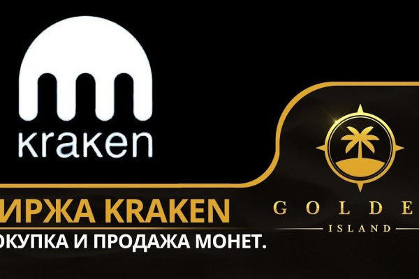 Заказать kraken выставки